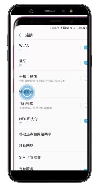 三星a9star中设置数据使用量通知的具体步骤