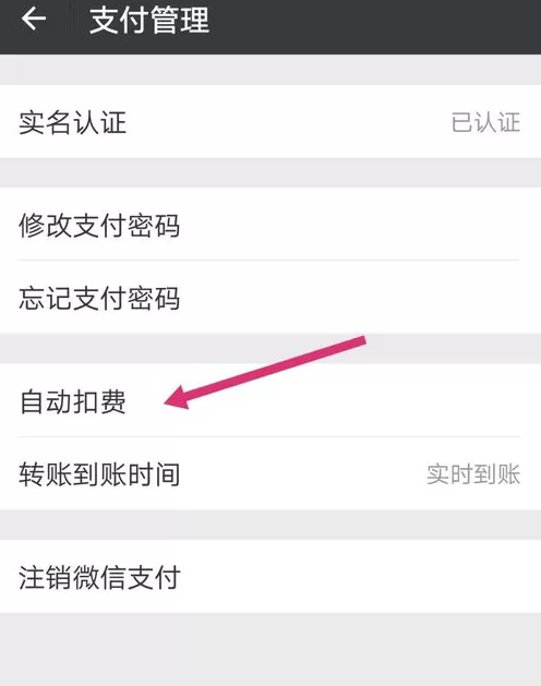 拼多多中将免密码支付取消的操作流程