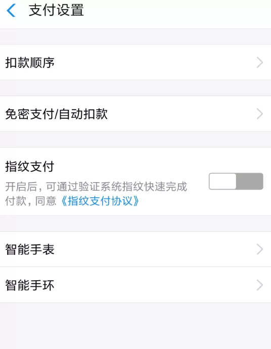 拼多多中将免密码支付取消的操作流程