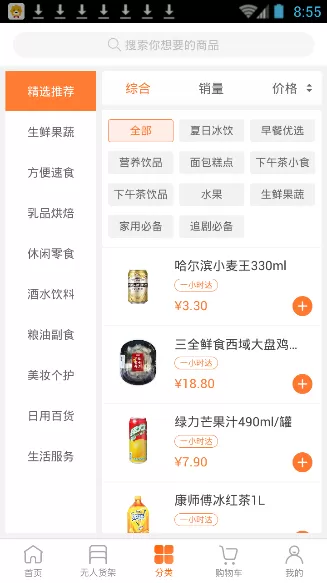 苏宁小店app的详细使用过程