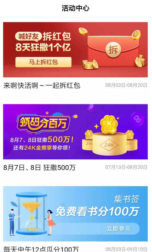 百度中玩喊好友拆红包的具体操作流程