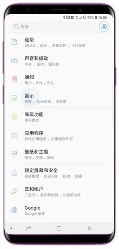 三星a9star查找护眼模式的操作过程
