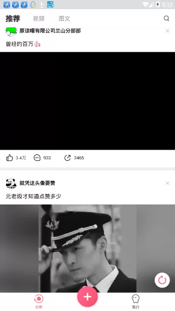 皮皮虾app的简单使用过程讲解
