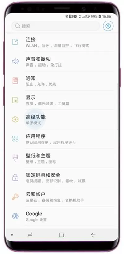 三星a9star设置智能休眠的具体操作