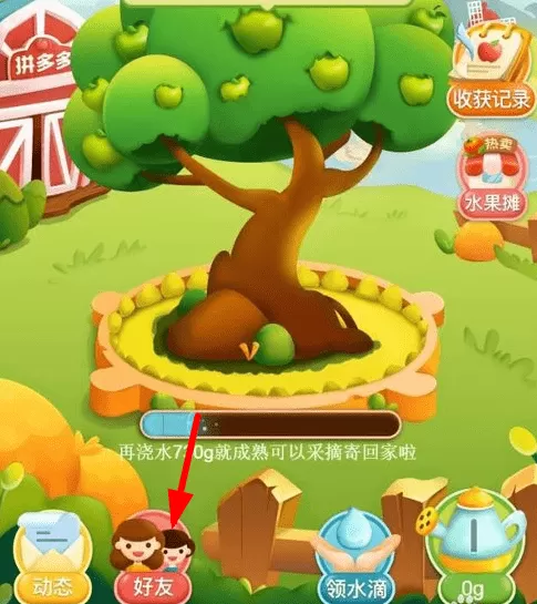 拼多多中果园添加好友的具体操作流程