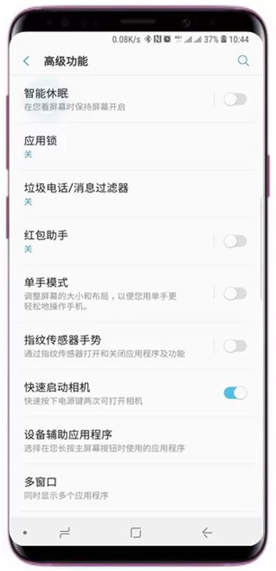 三星a9star设置智能休眠的具体操作