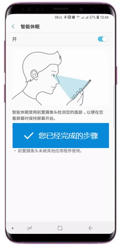 三星a9star设置智能休眠的具体操作