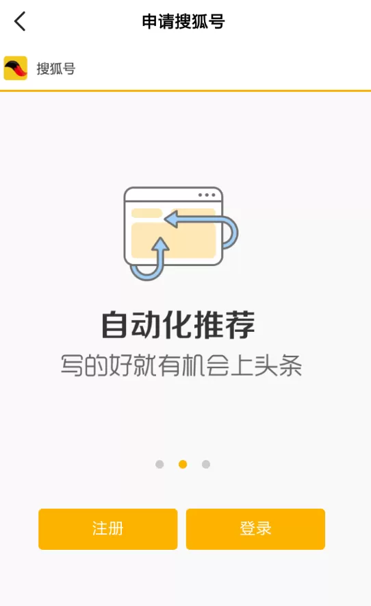 搜狐资讯中发表视频的具体操作方法
