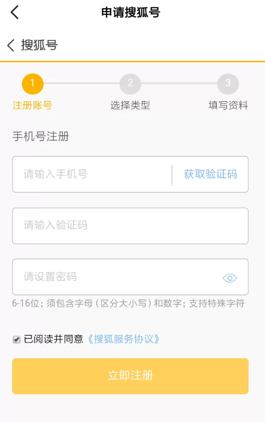 搜狐资讯中发表视频的具体操作方法