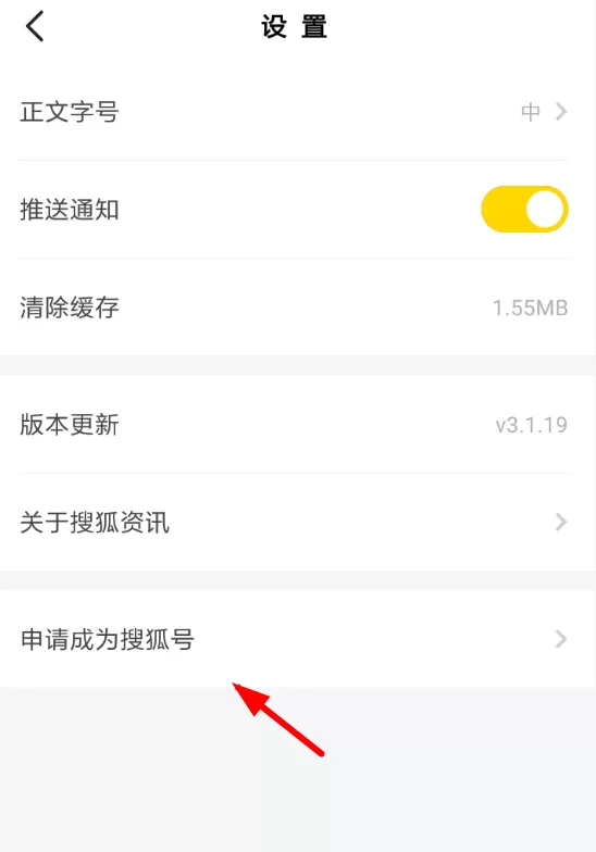 搜狐资讯中发表视频的具体操作方法