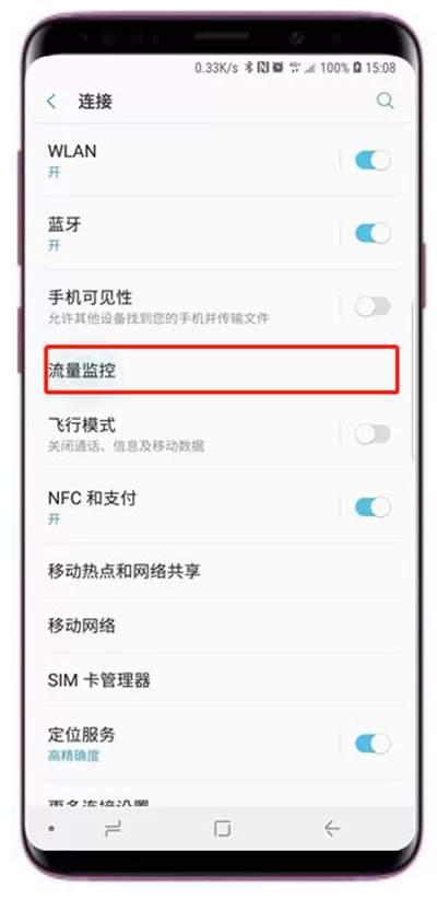 三星a9star中设置节省流量的操作步骤