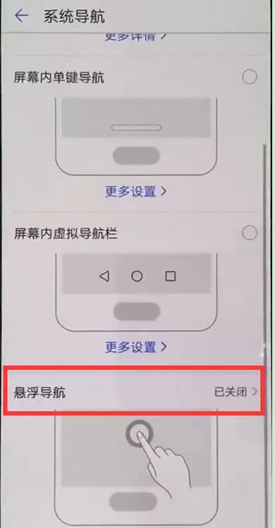 华为nova3中设置返回键的具体方法介绍