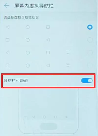 华为nova3中设置返回键的具体方法介绍