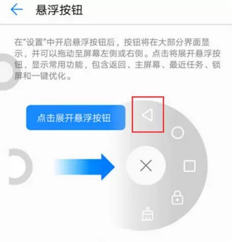 华为nova3中设置返回键的具体方法介绍