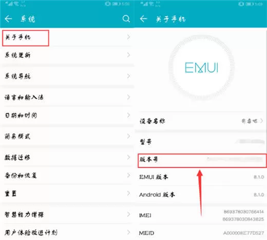 荣耀note10中打开开发者选项的具体操作过程