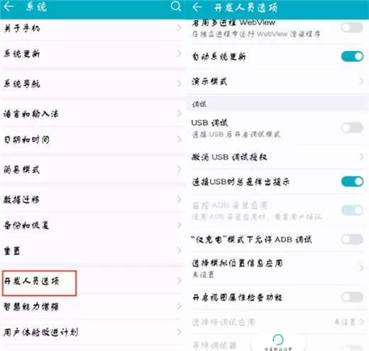荣耀note10中打开开发者选项的具体操作过程