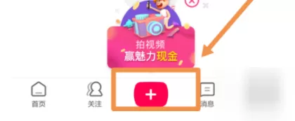 在全民小视频中上传本地视频的详细操作