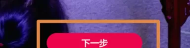 在全民小视频中上传本地视频的详细操作