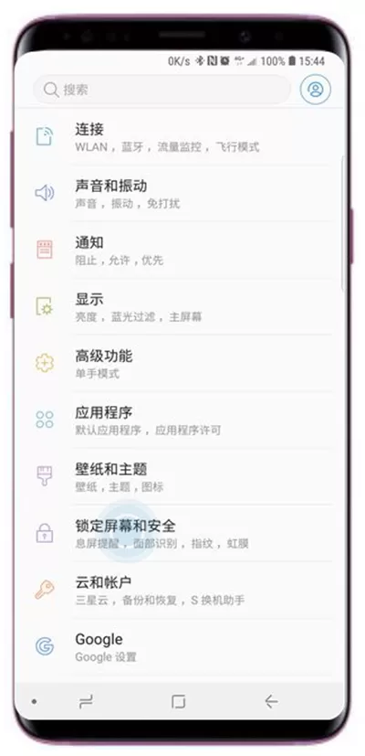三星a9star中将锁屏通知内容隐藏的操作步骤