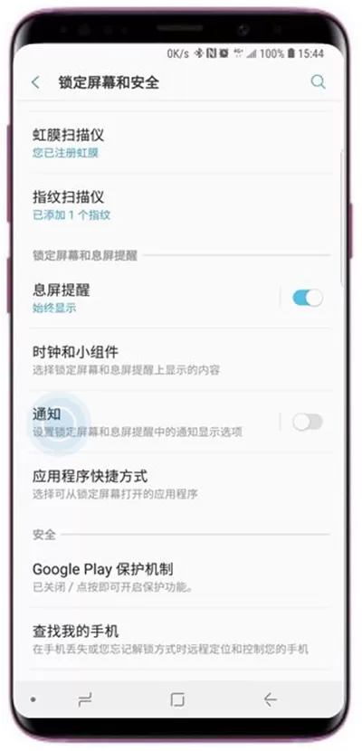 三星a9star中将锁屏通知内容隐藏的操作步骤
