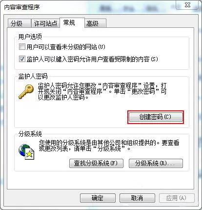 win7系统设置ie分级审查的操作过程
