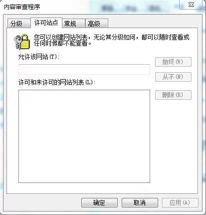 win7系统设置ie分级审查的操作过程