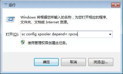 win7系统不能启动print spooler服务的处理操作