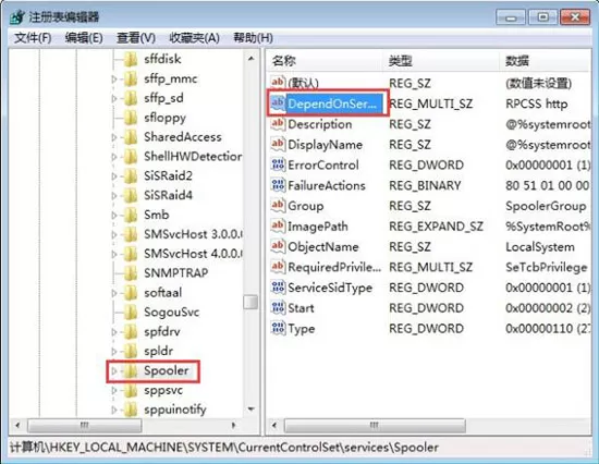 win7系统不能启动print spooler服务的处理操作