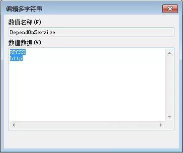 win7系统不能启动print spooler服务的处理操作