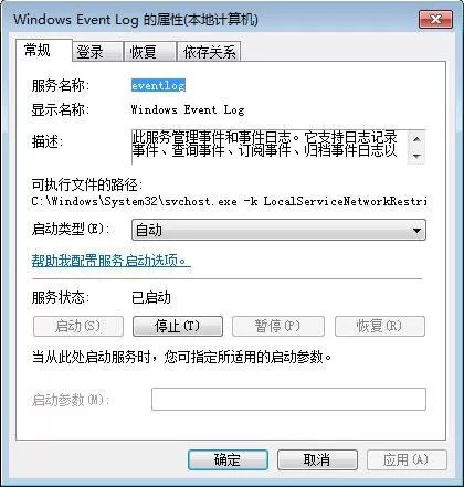 win7系统不能启动print spooler服务的处理操作