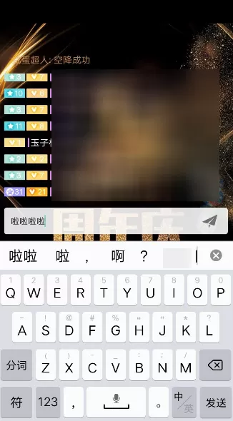 使用陪我听电台节目的基础操作