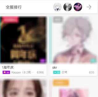 使用陪我听电台节目的基础操作