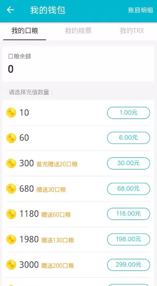 使用陪我听电台节目的基础操作