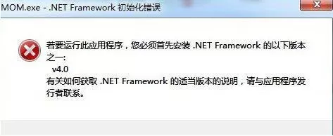 win7系统提示mom.exe初始化错误的详细处理操作