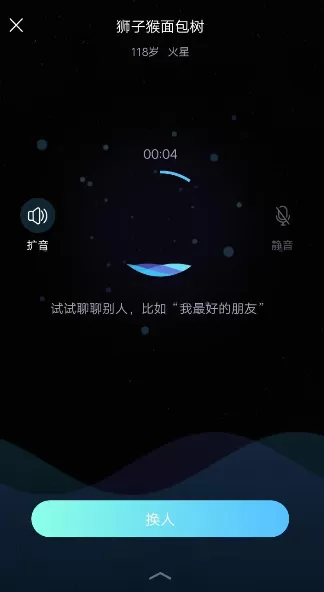 使用陪我给陌生人打电话的具体操作