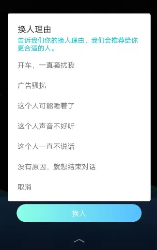 使用陪我给陌生人打电话的具体操作