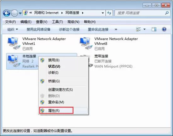 win7系统提示网络ip地址冲突的原因以及处理过程介绍