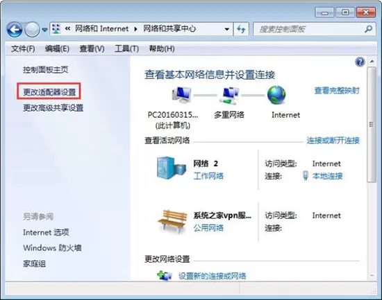win7系统提示网络ip地址冲突的原因以及处理过程介绍