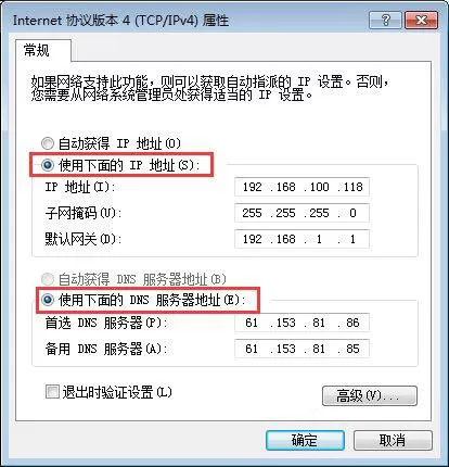 win7系统提示网络ip地址冲突的原因以及处理过程介绍