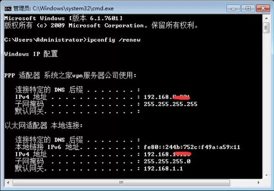 win7系统提示网络ip地址冲突的原因以及处理过程介绍