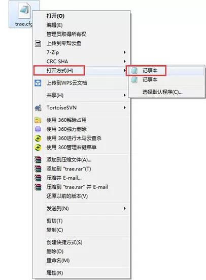 win7系统打开cfg文件的简单操作