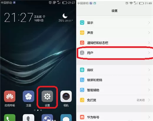 荣耀note10中设置访客模式的操作流程