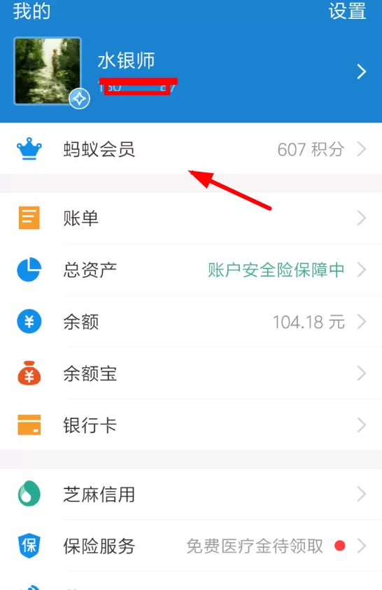 支付宝中领取饿了么会员的具体方法