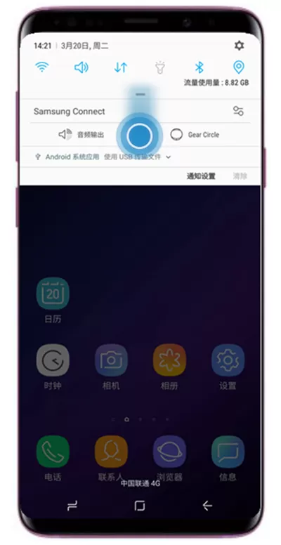 三星a9star中进行截图的具体操作方法介绍