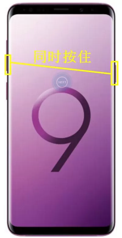 三星a9star中进行截图的具体操作方法介绍