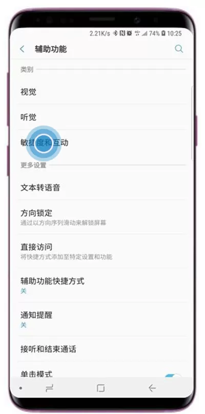 三星a9star中进行截图的具体操作方法介绍