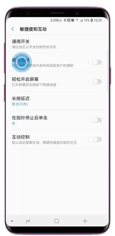 三星a9star中进行截图的具体操作方法介绍