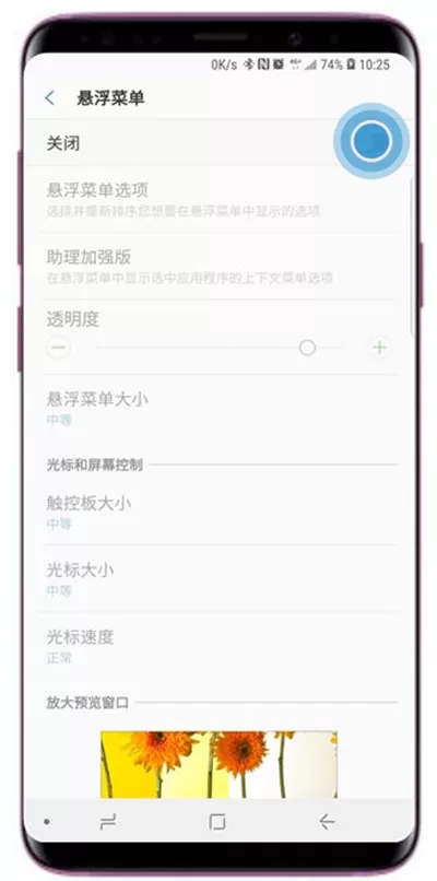 三星a9star中进行截图的具体操作方法介绍