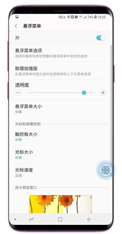 三星a9star中进行截图的具体操作方法介绍