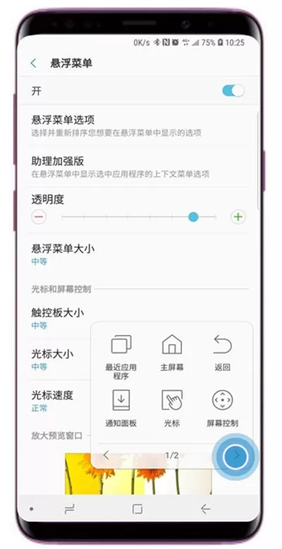 三星a9star中进行截图的具体操作方法介绍
